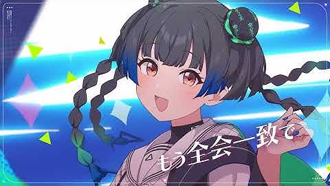 Thumbnail of 【シャニマス】放課後クライマックスガールズ×ストレイライト「迅雷鉄火」2DMV【アイドルマスター】