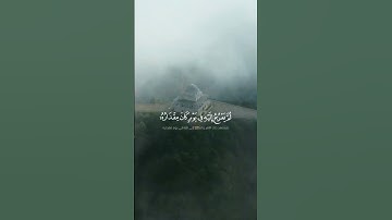 اسلام صبحي تلاوة خاشعه✨🕌 #holy_quran #رمضان_كريم #quran #قران_كريم #الشعراوي#اسلام_صبحي