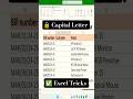 Excel Trick 😱 | Only CAPITAL Letter Entry Allowed | Data Validation 🔥#viral #viralvideo #viralshorts