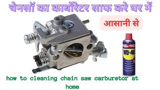 Chainsaw Carburetor cleaning at home || HOW-TO Rebuild  Chainsaw Carburetor#
