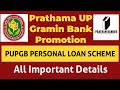 Prathama UP Gramin Bank Promotion - PUPGB PERSONAL LOAN SCHEME All Important Details
