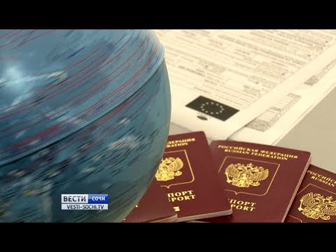 Купить путевку за границу и сразу оформить визу теперь можно в Сочи