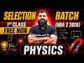 NDA 2 2026 Physics 1D Motion ⚡ | NDA 2 2026 Physics💪 | NDA 2 2026 Free YouTube Batch