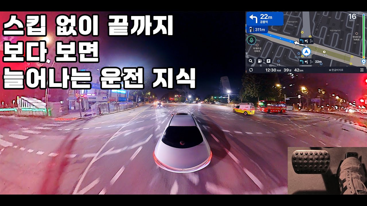 [초보운전연수] 🚗 멍하니 보다보면 늘어나는 운전지식 / 도로연수 / 나혼자탄다 / Driving Tips / Driving Training / 내비 보는법 / 네이버 / 티맵