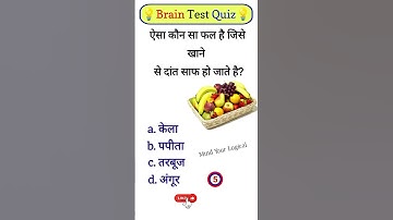 Important Gk Questions // Interesting Gk Questions // Gk Quiz //  Brain Test #mindyourlogical-7a