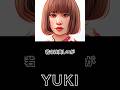 【ミュージシャンの一日一言】YUKI「若さは美しいが...」 #shorts #名言 #yuki