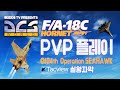 DCS월드✈️F/A-18C 호넷 1 VS 2 Su-27플랭커 PVP (@104th)【실황자막】+Tacview분석