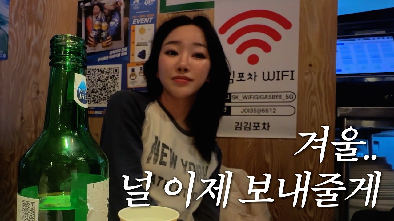 제철음식 야무지게 챙겨먹기 (feat. 굴, 봄동)