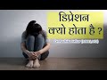 Etiology of depression mental health awareness dr radhika kelkar md psychiatrist