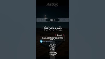 تلاوة خاشعة #قران_كريم #القرآن_الكريم #القرآن #ياسر_الدوسري #يارب #تلاوة_خاشعة #اكسبلور #حالات_واتس