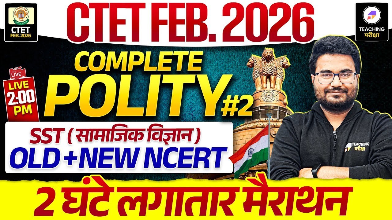 CTET Feb 2026 SST Complete Polity Marathon | CTET Paper 2 NCERT Polity Marathon | CTET 2026 SST