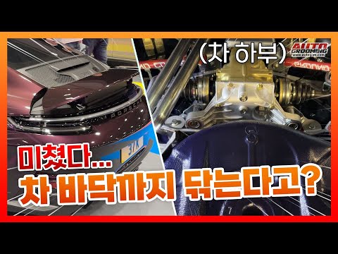 세차환자들 눈 돌아가는 영국 디테일링 전시회 클라쓰 I <strong>WAX</strong> STOCK 2023