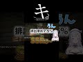キ。― きちゃ!と鳴く豪運生物について― #shorts #minecraft #minecraftshorts #vtuber #shortvideo #切り抜き