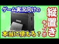【おすすめ】I-O DATA GV-USB3/HDの性能を徹底レビュー！使い方としてOBSでの設定方法も解説！【キャプチャーボード】