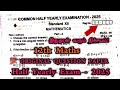 12th maths half yearly question paper 2025 | 12th Maths Half Yearly Original Question Paper 2025