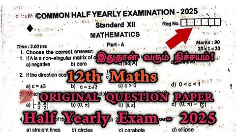 12th maths half yearly question paper 2025 | 12th Maths Half Yearly Original Question Paper 2025
