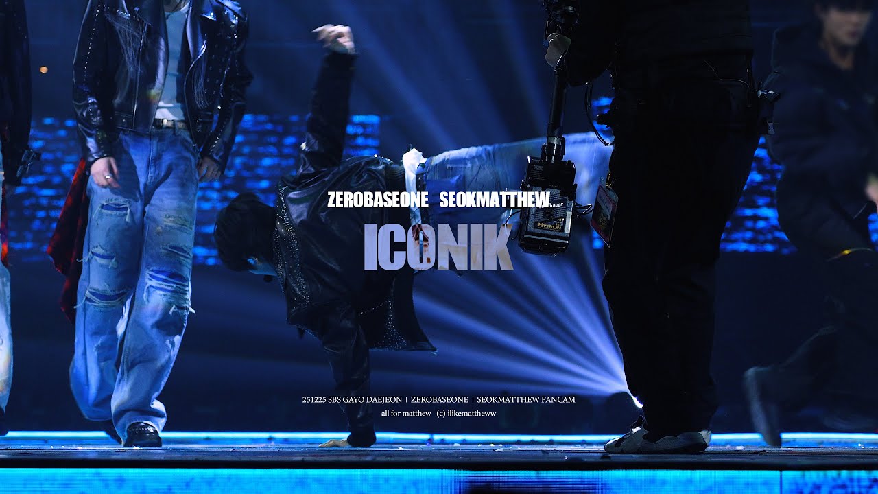 251225 SBS 가요대전 제로베이스원 석매튜 'ICONIK + dance break' multi fancam (ZEROBASEONE SEOKMATTHEW FANCAM)