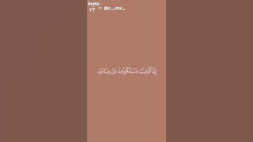 وَقَالَ رَبُّكُمُ ادْعُونِي أَسْتَجِبْ لَكُمْ ۚ | القرآن الكريم 🫶🏻 #اكتب_شي_تؤجر_عليه #القرآن