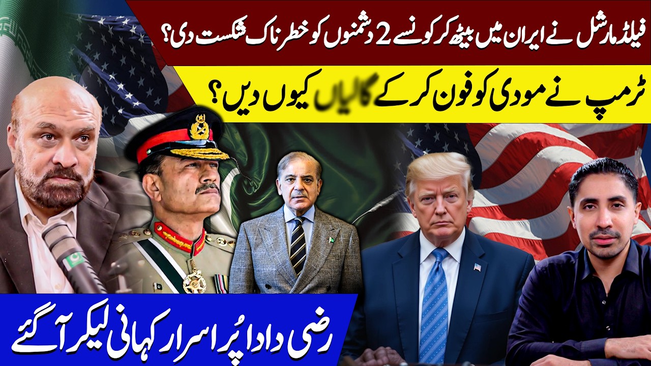 Pakistan's Strategic Dominance continues | Field Marshal's Great ...