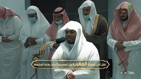 مغرب الجمعة 4 ربيع الأول 1444هـ للشيخ ياسر الدوسري | خواتيم سورة الحشر .