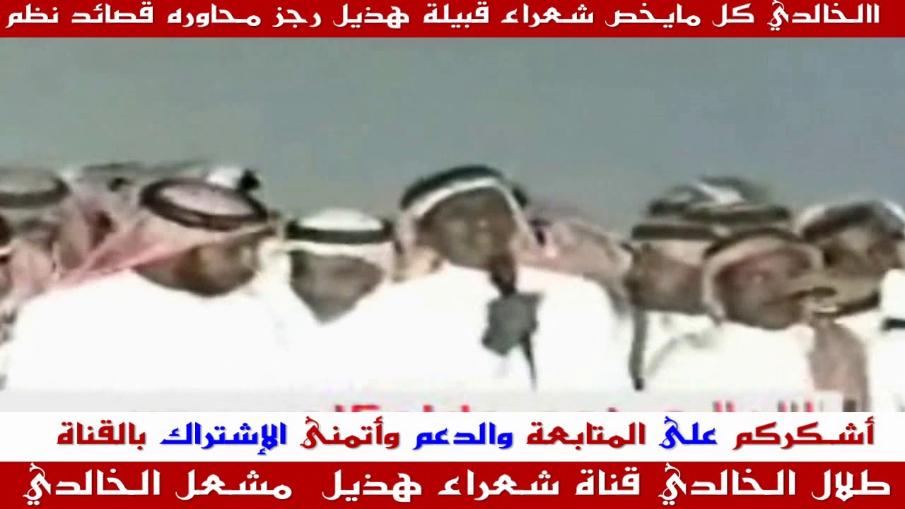 رجز || هــــــــذيل || وبني سفيان || قديـــــــــم