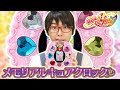 チアフルスタイルに変身！メモリアルキュアクロックをレビュー！　HUGっと！プリキュア