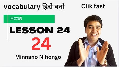 Minna no Nihongo Lesson 24 Vocabulary and sentences 🎌🇯🇵🇳🇵🇳🇵