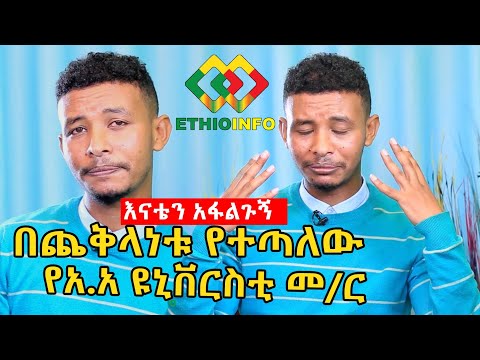 ቪዲዮ: የጠፋውን ልጅ ፎቶ የት እንደሚልክ