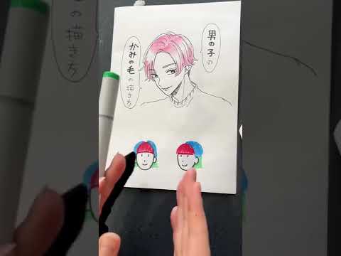 超簡単 男の子の髪型の描き方 How To Draw A Boy S Hairstyle Shorts Youtube