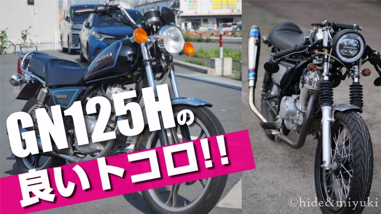 Motoblog] 9 great things about the GN125H! [GN125 Impressions