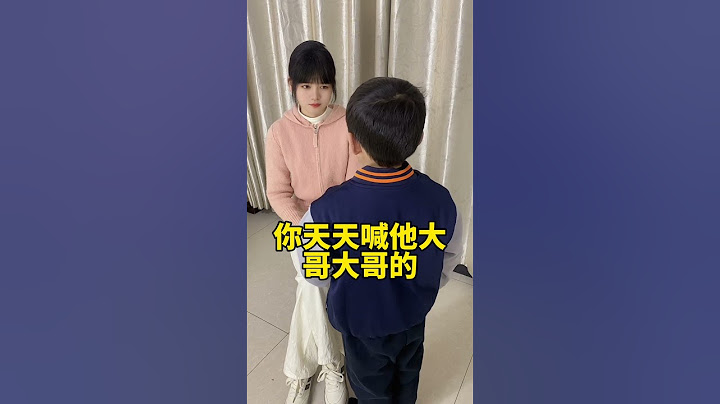这孩子每天就知道瞎胡说… #语出惊人的熊孩子#童言童语#彭小澎吖