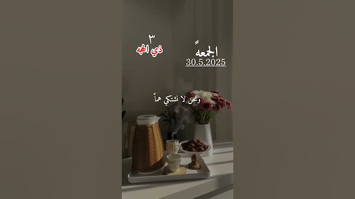 دعاء ليوم الجمعة 3 ذي الحجة اللهم تقبل منا ولا تخيبنا