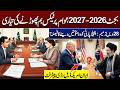 Major News of Pakistan's Budget 2026-27 | Gilgit Baltistan Election | Iran Us Deal