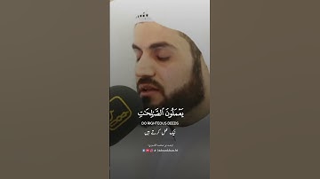 سورة اسرا رعد الكردي