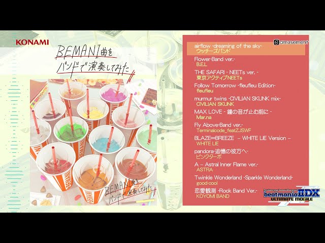 IIDX ULTIMATE MOBILE】『BEMANI曲をバンドで演奏してみた』クロス