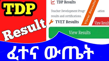 How to Check TDP Result Online | TDP Exam Result