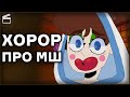 ЛИЛИ ПРОХОДИТ ИГРУ ПРО МАЙНШИЛД