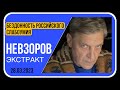 🧨Главная задача ФСБ, новости с фронта, отец Маши Москалевой сбежал, гипноз патриотизма,”яждутрамвая»