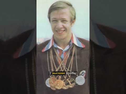 Был уличным хулиганом, а стал Олимпийским рекордсменом. Николай Андрианов