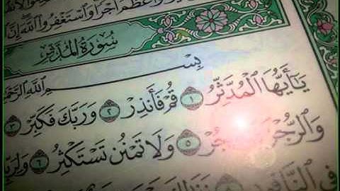 محمد ايوب _ سورة المدثر من تراويح عام 1417 بمسجد قباء