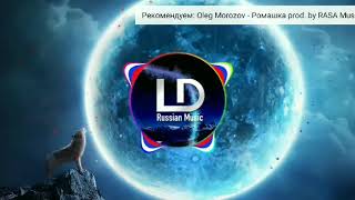 Deesmi & Onlife - Влюбился в неё (Imanbek Moombahton Remix)