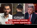 Аваков про скандал із Трухіним: "Патрульний поводився ідеально!" / Народ проти - Україна 24