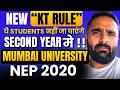 Mumbai University New KT Rule 2026 | कौन Second Year में नहीं जा पाएगा? | Pradeep Giri Sir