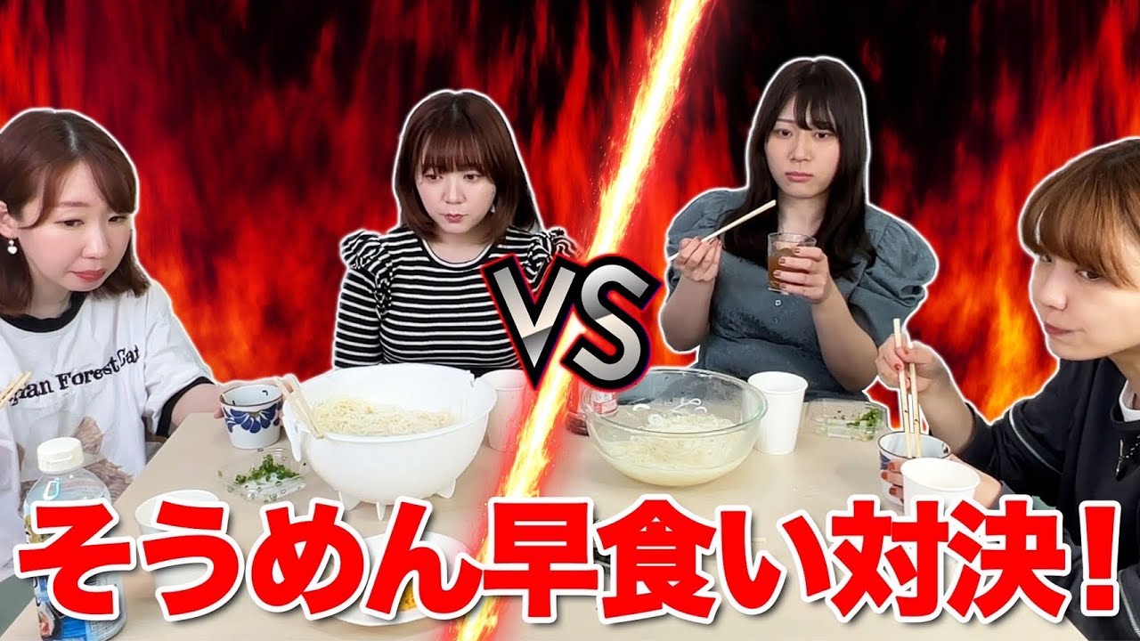 【驚愕】女性声優がそうめん大食い対決したらレベチだった