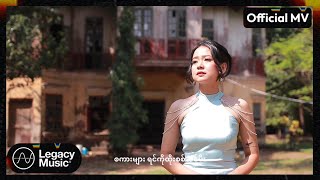 ဝင်းပြည့်သော်တာ - အခြွေခံပန်း [Official MV]