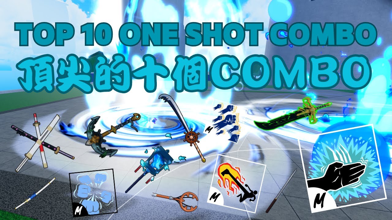 【blox 最後一個一定要學起來!!! TOP 10 ONE SHOT COMBO!!! YouTube
