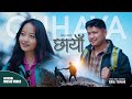 Jwala rai  chhaya ft ishika limbu official music