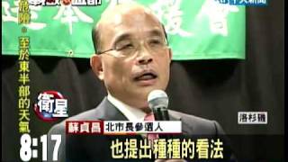 8/15中天新聞-蘇貞昌抵美訪問 首場記者會猛批ECFA