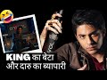 Aryan Khan Will Be India’s Next Vijay Mallya | बाप गुटखा Promote करता है और बेटा Vodka