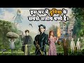 Full movie          movie explained in hindi
